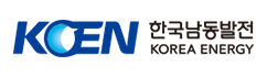 한국남동발전㈜