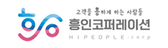 ㈜흥인코퍼레이션