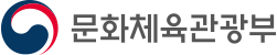 문화체육관광부