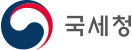 국세청